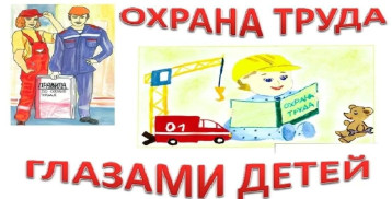 Охрана труда в ГКДОУ №64 Охрана труда в ГКДОУ №64.